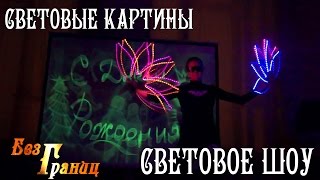 видео Заказать Эда Шульжевского на корпоратив, свадьбу, юбилей. Пригласить на праздник. Цена.