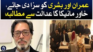 Bushra Bibi&rsquo;s ex-husband approaches the court - Aaj News