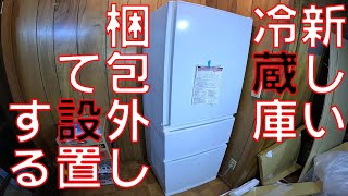 冷蔵庫設置】故障した為に新しいのを購入です。室内に入れるには台車や