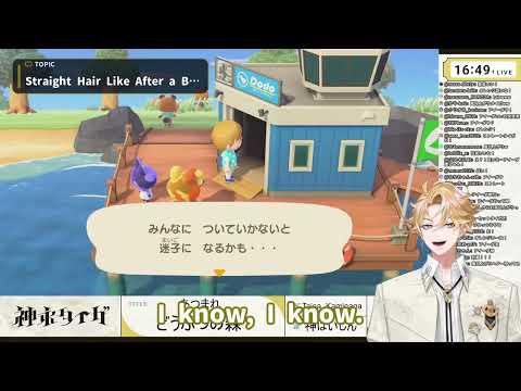Kaminaga Taiga Roasts His Own Post-Bath Look in Animal Crossing