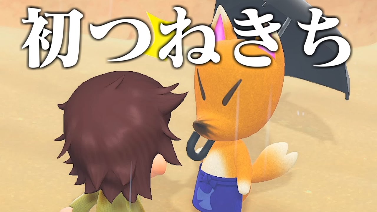 【あつ森】本物と偽物の見分け方が分からん!初つねきち!【あつまれ どうぶつの森】 YouTube 【あつ森】本物と偽物の見分け方が分からん!初つねきち!【あつまれ どうぶつの森】 YouTube