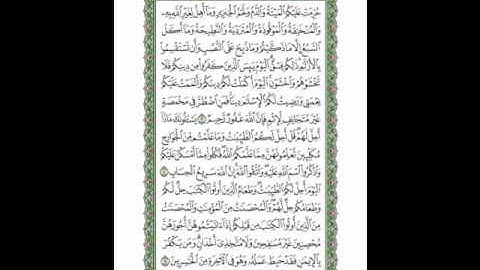 سورة المائدة الآيات ( 3 ـ 5 ) مشارئ العفاسي صفحة ( 107 )