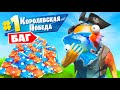 "БЕСКОНЕЧНЫЕ ПРЕДМЕТЫ!" - Новый БАГ на 100% ПОБЕДУ!