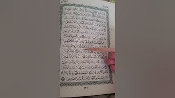روابط سورة الانعام صفحة(١٣١)