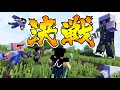 マイクラ カズさんワールドの皆さんとガチバトル 1対4でエンドラRTA対決