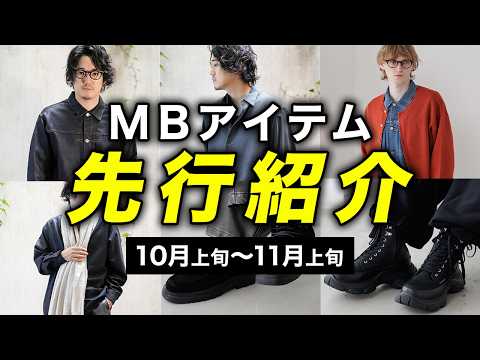 10月11月の販売スケジュール公開します！！