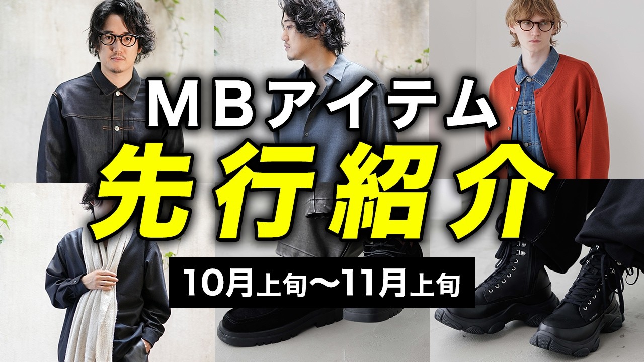 10月11月の販売スケジュール公開します!!