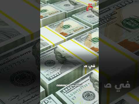 بفضل تدابير الدولة المصرية تراجع العجز في صافي الأصول الأجنبية