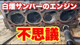 【軽トラ物語⑫】シリンダーヘッドを分解【白煙の原因】