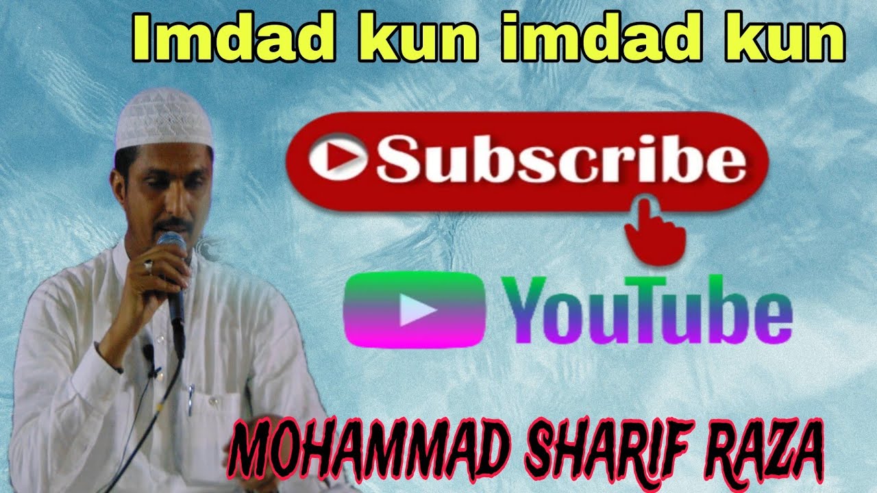 Imdad Raza Imdad kun imdad kun by Mohammad sharif raza#bazmeashrafchannel - YouTube