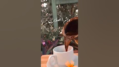 اسلام صبحى- راحه نفسيه 😌❤ - سوره هود 😌💛