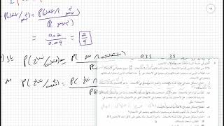 سؤال 3 بجروت موعد أ 2018 نموذج 35581 806