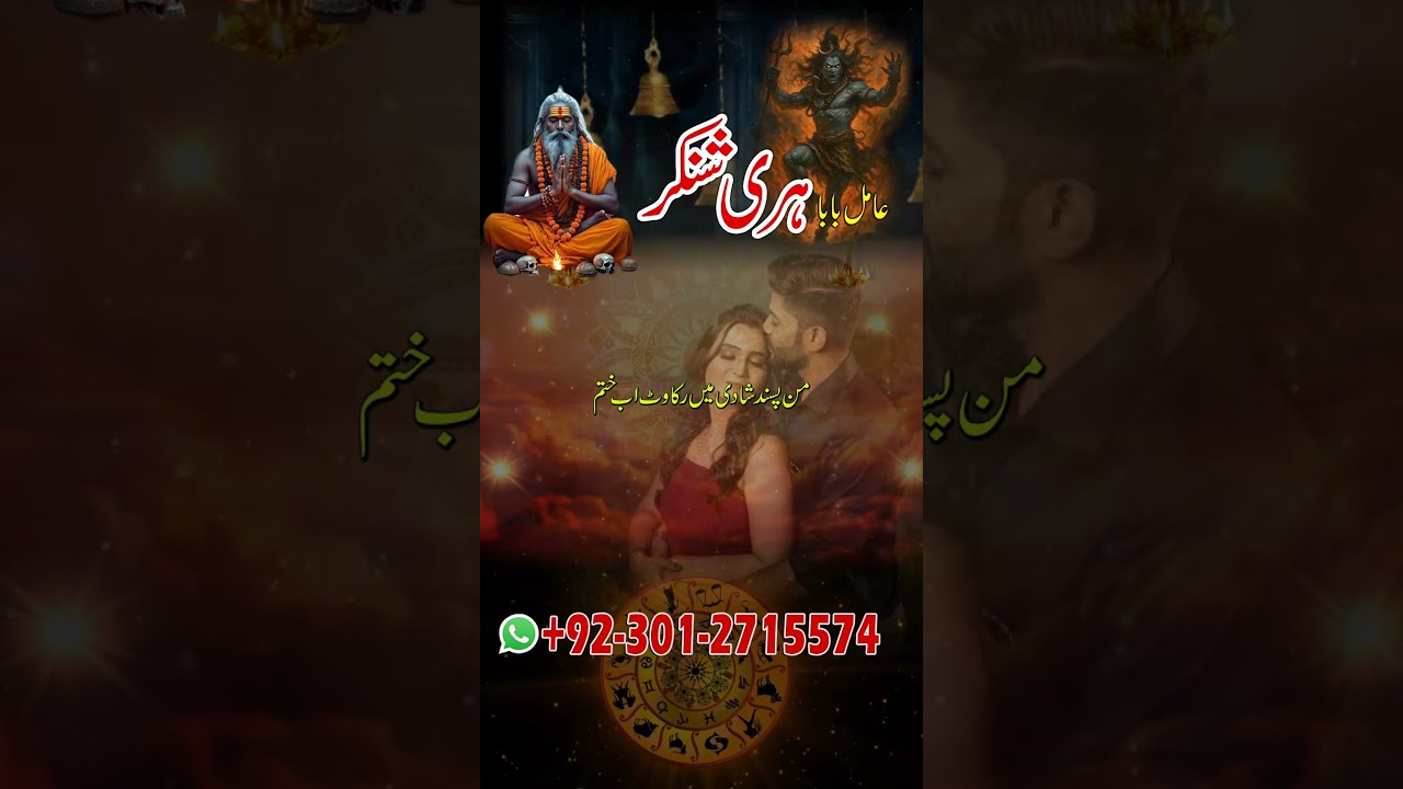 Amil Baba in UK, USA, Canada, Hong Kong, Italy, France 