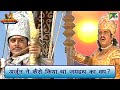 कमलव्यूह तोड़कर अर्जुन ने कैसे किया था जयद्रथ का वध? | Mahabharat (महाभारत) | B R Chopra | Pen Bhakti