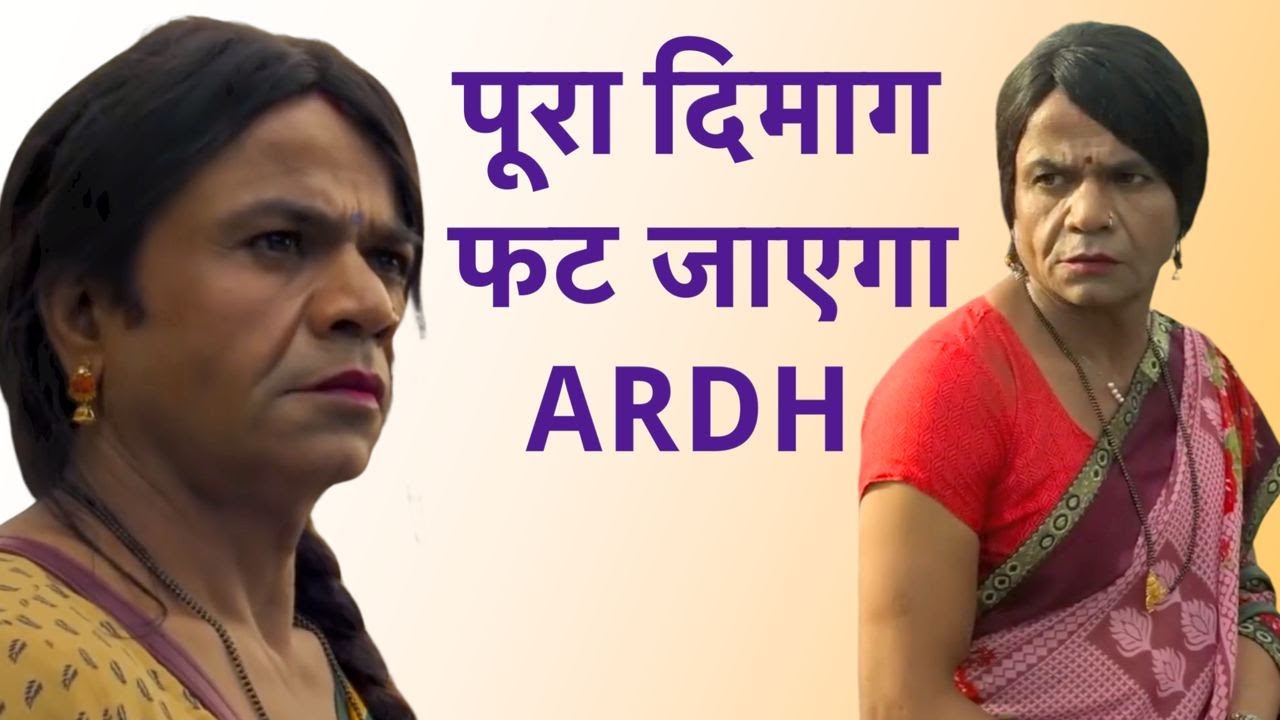 Ardh Movie Review | Transgender Story | Rajpal Yadav & Rubina Dilaik