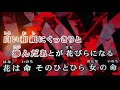 山口百恵 花筆文字 「カラオケ」 歌ってみた