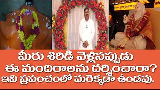 Sai Gurukulam Episode 1744 ||మీరు శిరిడి వెళ్లినప్పుడు ఈ మందిరాలను దర్శించారా? Veerabhadra (Viroba)