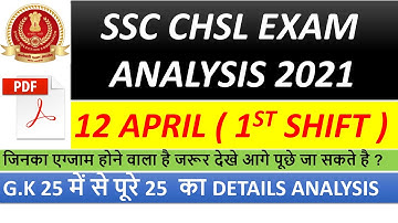 SSC CHSL Exam analysis 12 April first shift| SSC chsl all shift gk question