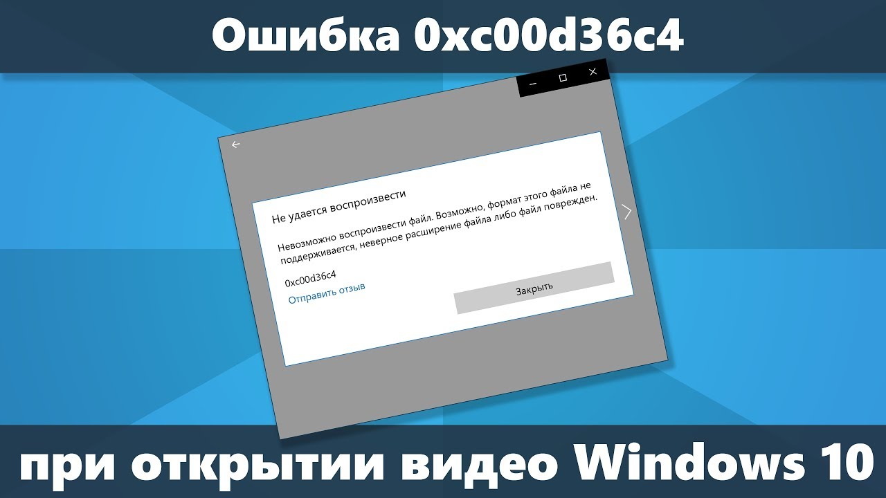 Не Удалось Воспроизвести Видео Гугл Фото