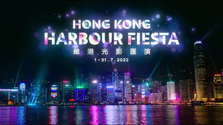 See Hong Kong’s Victoria Harbour in a new light 璀璨光芒，照亮維港 - DayDayNews