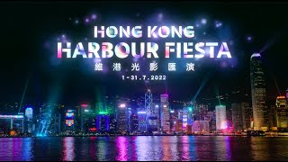 See Hong Kong’s Victoria Harbour in a new light 璀璨光芒，照亮維港