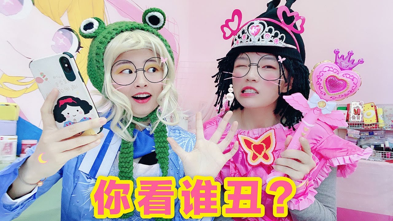 閉眼裝扮大賽，不管抽到什麼都要往身上穿！醜的人拍照發到朋友圈【花甜HuaTian】