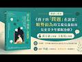兒童和青少年心理治療手冊《孩子的問題在說話: 順勢而為的艾瑞克森取向兒童青少年催眠治療》專訪黃天豪/ 王佑筠