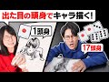 「サイコロで出た目」の頭身でキャラ描いたら大事故起きましたwwwwwwwwwwwwww