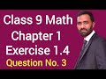 Class 9 Math Chapter 1 Exercise 1.4 Question 3 | Class 9 Math Unit 1 Exercise 1.4 Question 3