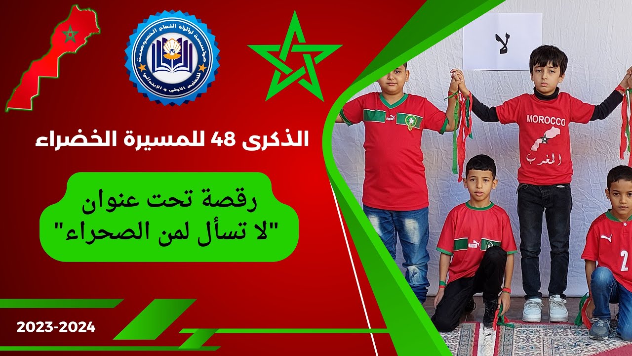 رقصة تحت عنوان 