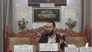 בית הכנסת מוסאיוף שידור חי • יום חמישי טז' אב תשפ'ו