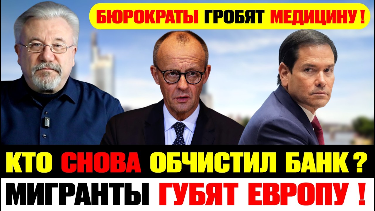 Что творится в Германии? Пенсионная реформа: Выход в 68 лет и налог на бездетность?