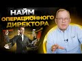 Высоцкий отвечает: ТОП-2 вопроса для директора на собеседовании и как стать бизнес-консультантом?