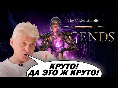 Видео: НУ ТИПА ОБЗОР ИГРЫ The Elder Scrolls: Legends В 2024 ГОДУ