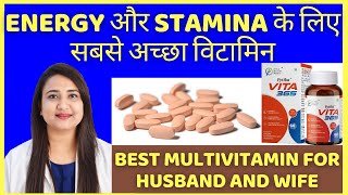 ENERGY और STAMINA के लिए सबसे अच्छा MULTIVITAMIN | BEST MULTIVITAMIN FOR MEN AND WOMEN screenshot 5