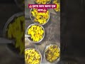 दावत हो तो ऐसी!#foodlover #foodshorts #reels #testyfood #viralfood