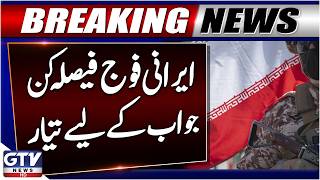 Iranian Army Ready For Strong Response | Iran-US War Start? | Breaking News