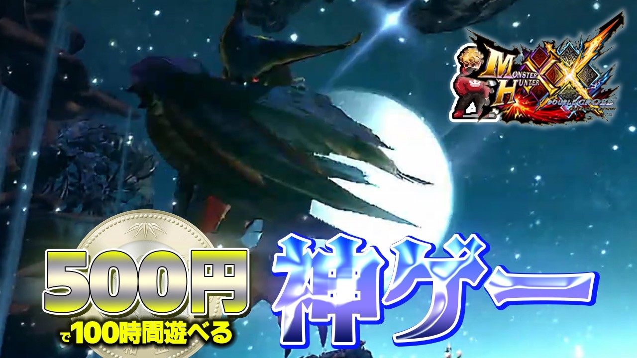 MHXX】10年前に出たとかマジ？【おれっち】 - YouTube