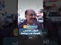 الخوف لما تنسى تلفونك جنب زوجتك | صباحكم اجمل