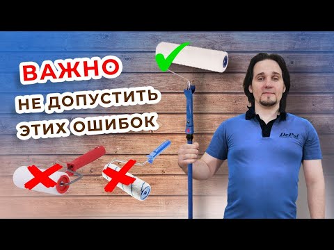 Чем лучше наносить паркетный лак? Какой валик выбрать, и почему это важно?