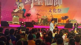 2016 05 28台中巧聖先師文化祭 歡慶晚會26 小鐘