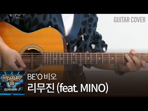 <strong>MINO</strong>) - BE&amp;#39;O 비오 [기타 코드, 타브 악보]