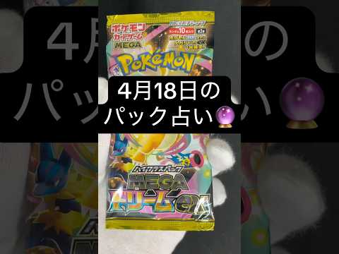 タルbの毎日開封占い18日目 #ポケモン #ポケモンカード開封 #ポケカ開封 #コレクション