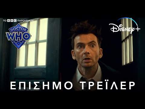 Doctor Who | Disney+ Greece