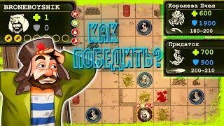 КОРОЛЕВА ПЧЁЛ !!! Самый Сложный Босс в Игре Day R Survival