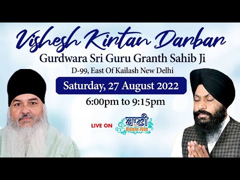 Live-Vishesh-Kirtan-Samagam-D-99-East-Of-Kailash-27-August-2022