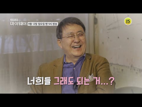 <strong>꽃</strong> <strong>보다</strong> 주현_마이웨이 263회 예고 TV CHOSUN 210912 방송
