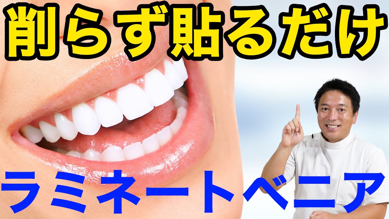 To avoid regrets or failures with laminate veneers, you should
