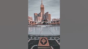 #الجمعة_الكهف #يوم_الجمعة #صباح_الخير #آيات #ايات_قرانيه_قصيره #آيات_القرآن_الكريم