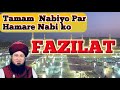 Muhammad sw ki fazilat in urdu ll islamic voice tv llraham tv ll